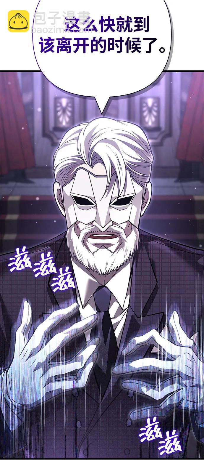 化身野蛮人在异界生存 - [第130话] 安慰奖(1/3) - 第9张图