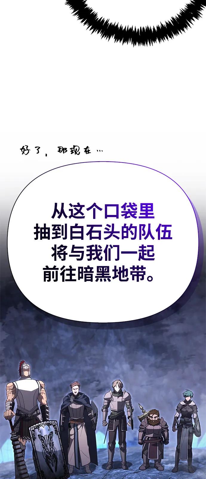 化身野蛮人在异界生存 - [第138話] 突破(1/3) - 第11张图