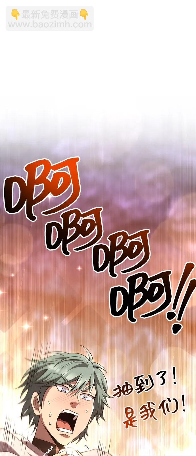 化身野蛮人在异界生存 - [第138話] 突破(1/3) - 第14张图