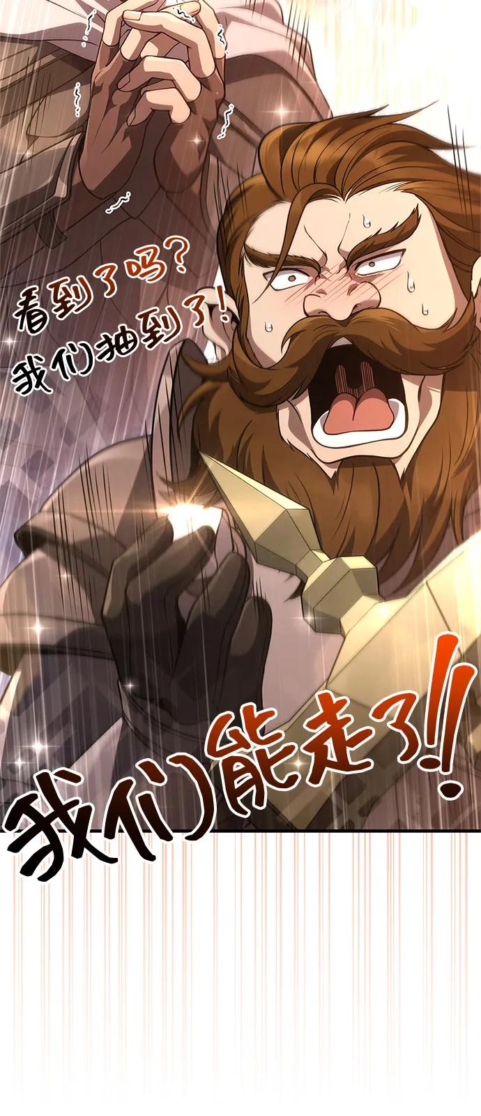 化身野蛮人在异界生存 - [第138話] 突破(1/3) - 第15张图