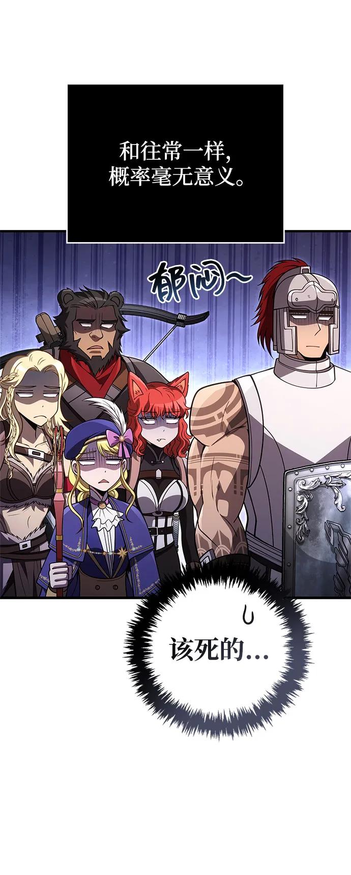 化身野蛮人在异界生存 - [第138話] 突破(1/3) - 第16张图