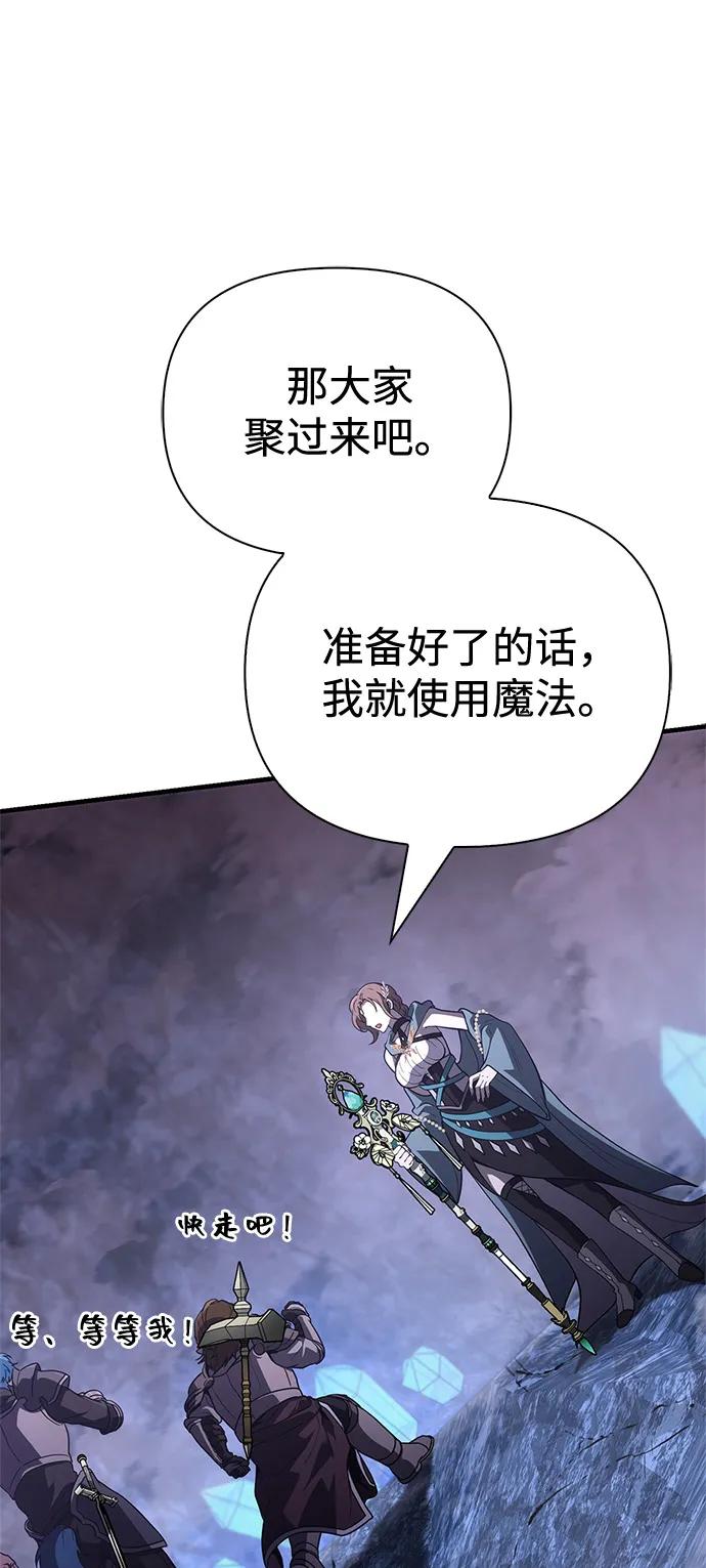 化身野蛮人在异界生存 - [第138話] 突破(1/3) - 第17张图