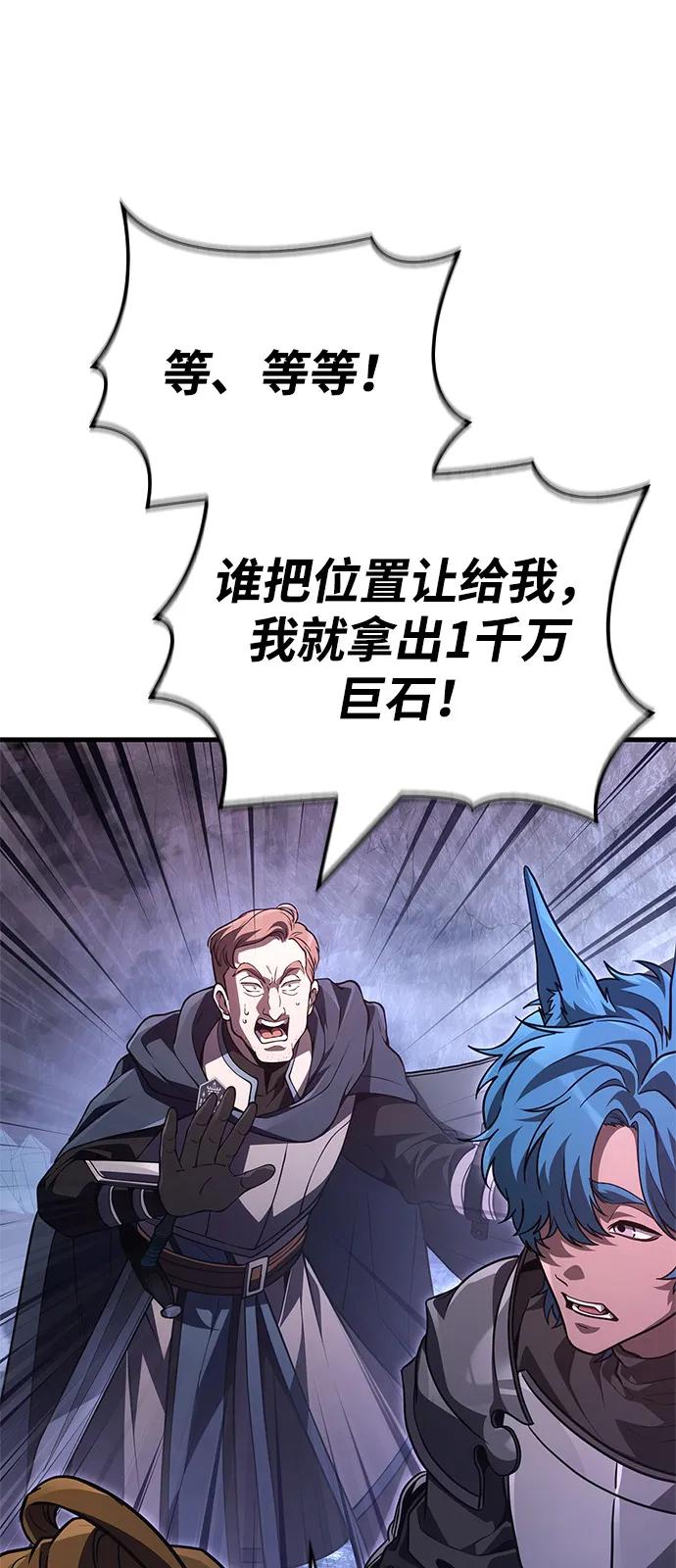 化身野蛮人在异界生存 - [第138話] 突破(1/3) - 第19张图