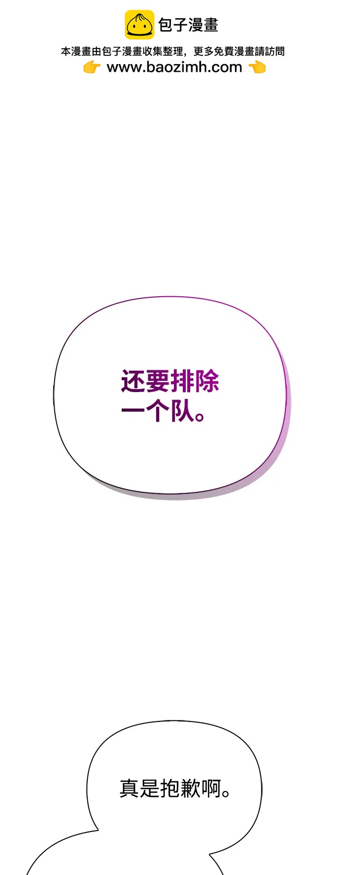 化身野蛮人在异界生存 - [第138話] 突破(1/3) - 第2张图