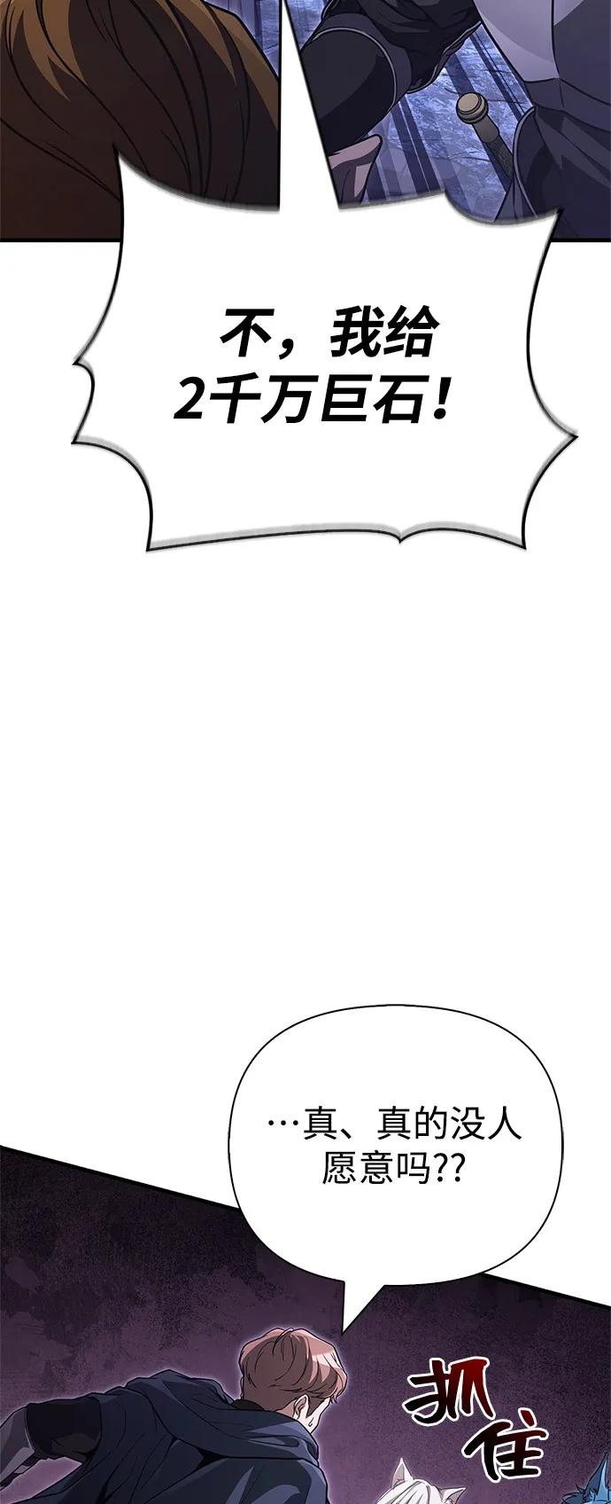 化身野蛮人在异界生存 - [第138話] 突破(1/3) - 第20张图