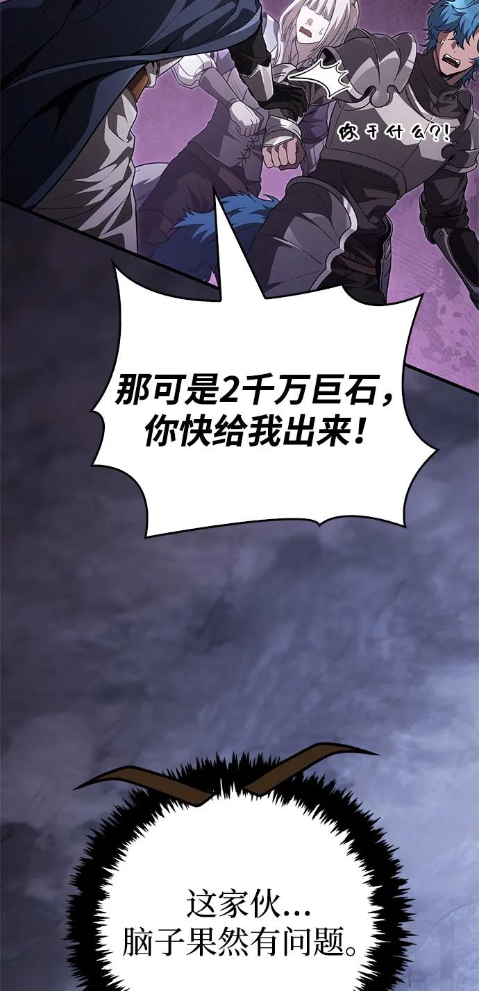 化身野蛮人在异界生存 - [第138話] 突破(1/3) - 第21张图