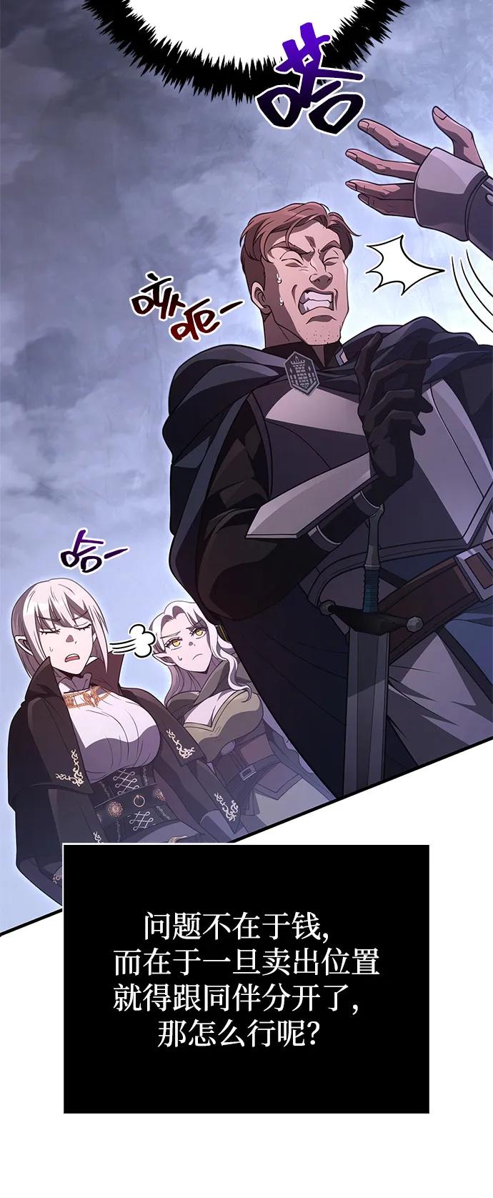 化身野蛮人在异界生存 - [第138話] 突破(1/3) - 第22张图