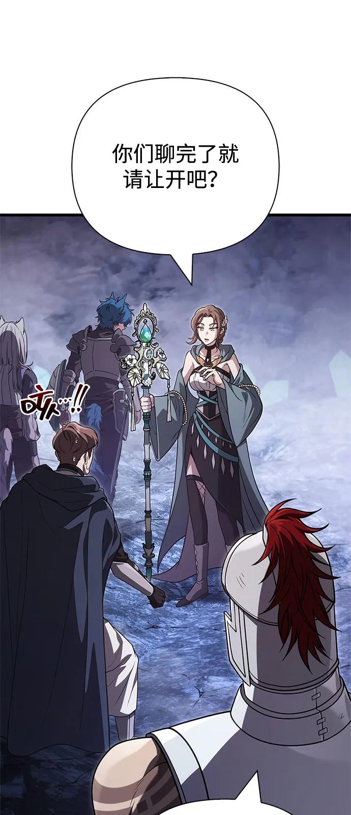 化身野蛮人在异界生存 - [第138話] 突破(1/3) - 第24张图