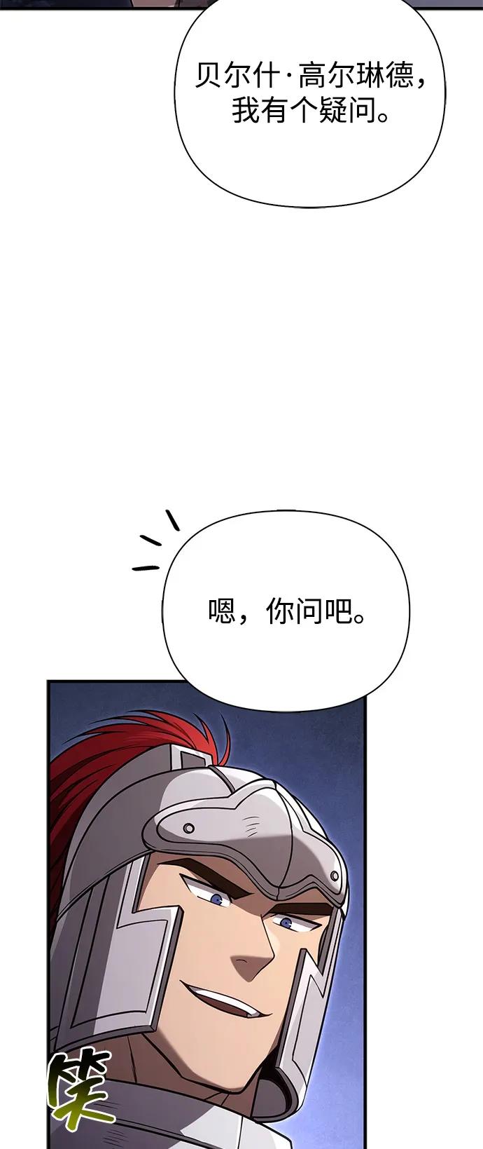 化身野蛮人在异界生存 - [第138話] 突破(1/3) - 第25张图