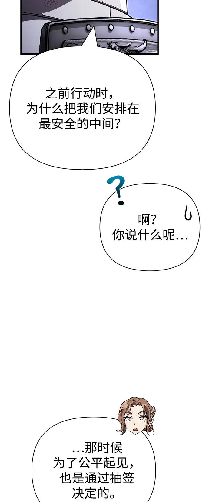 化身野蛮人在异界生存 - [第138話] 突破(1/3) - 第26张图