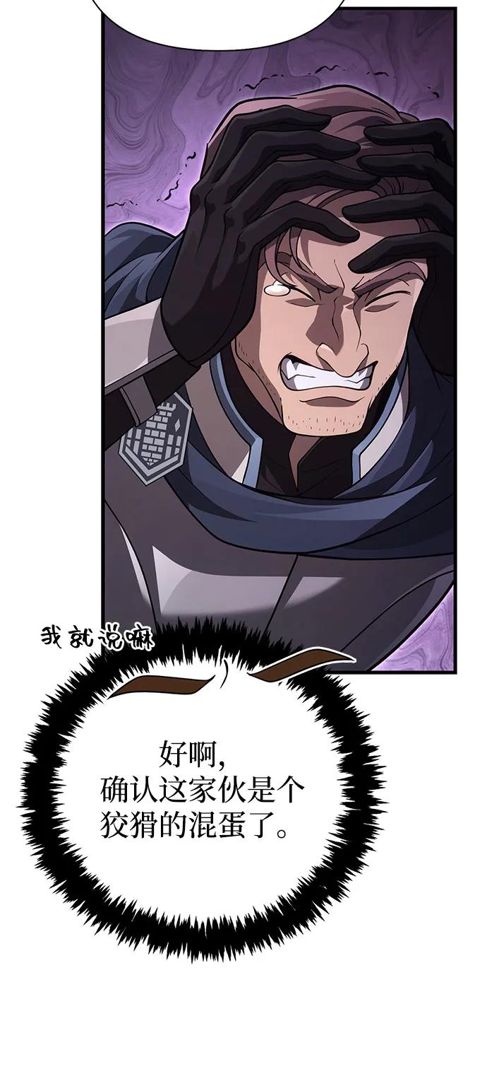 化身野蛮人在异界生存 - [第138話] 突破(1/3) - 第27张图