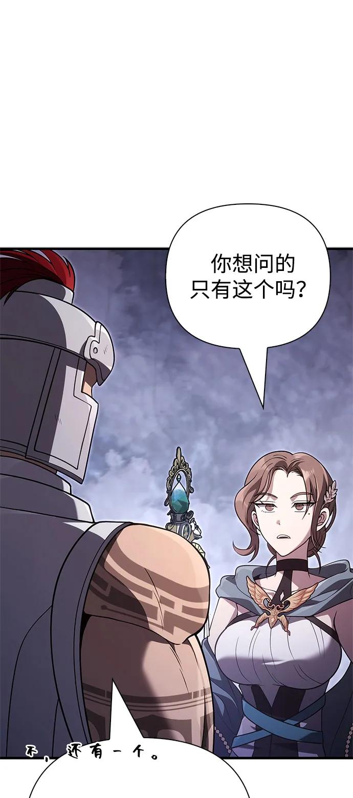 化身野蛮人在异界生存 - [第138話] 突破(1/3) - 第28张图