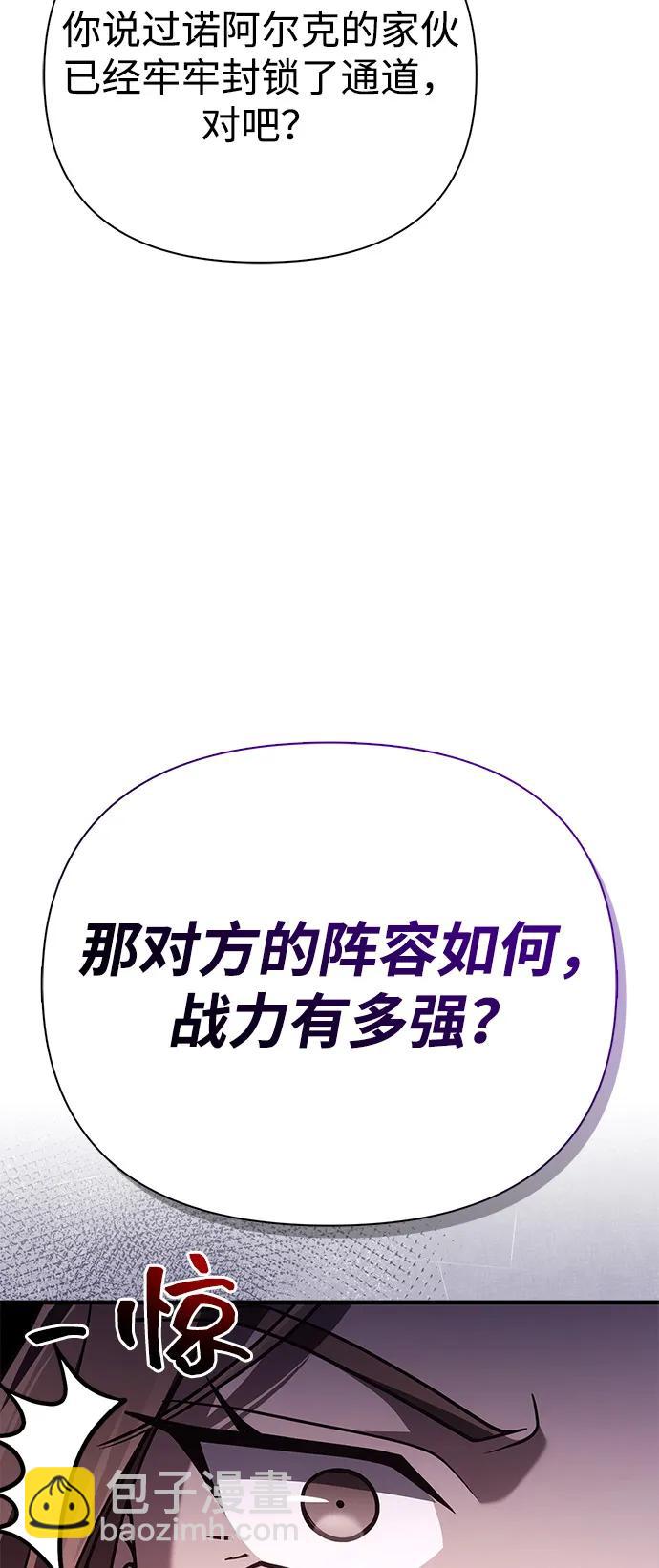 化身野蛮人在异界生存 - [第138話] 突破(1/3) - 第29张图