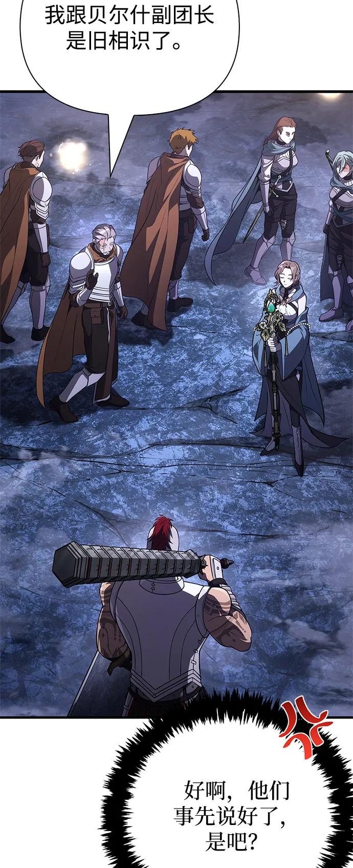 化身野蛮人在异界生存 - [第138話] 突破(1/3) - 第3张图