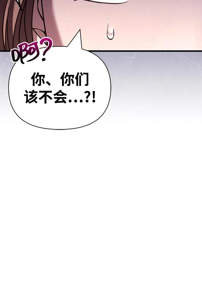 化身野蛮人在异界生存 - [第138話] 突破(1/3) - 第30张图