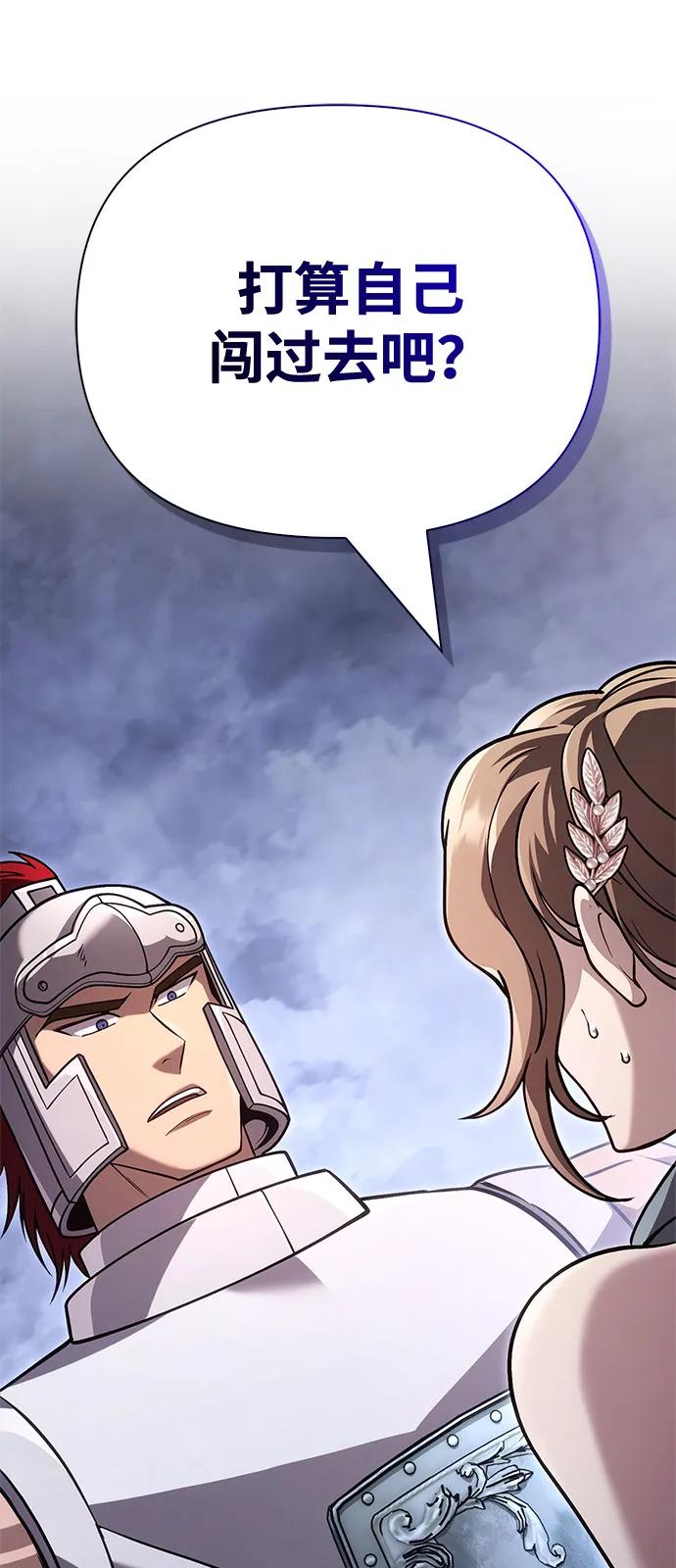 化身野蛮人在异界生存 - [第138話] 突破(1/3) - 第31张图