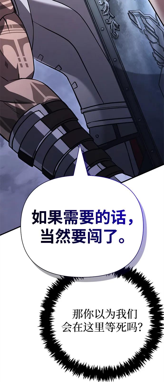 化身野蛮人在异界生存 - [第138話] 突破(1/3) - 第32张图