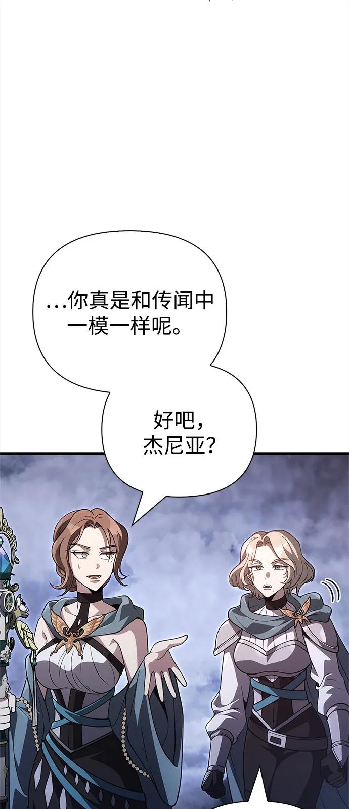 化身野蛮人在异界生存 - [第138話] 突破(1/3) - 第33张图