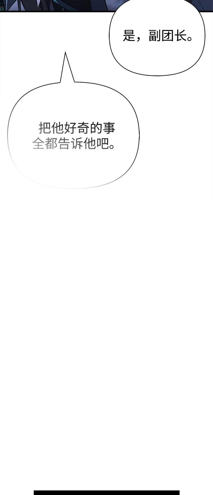 化身野蛮人在异界生存 - [第138話] 突破(1/3) - 第34张图