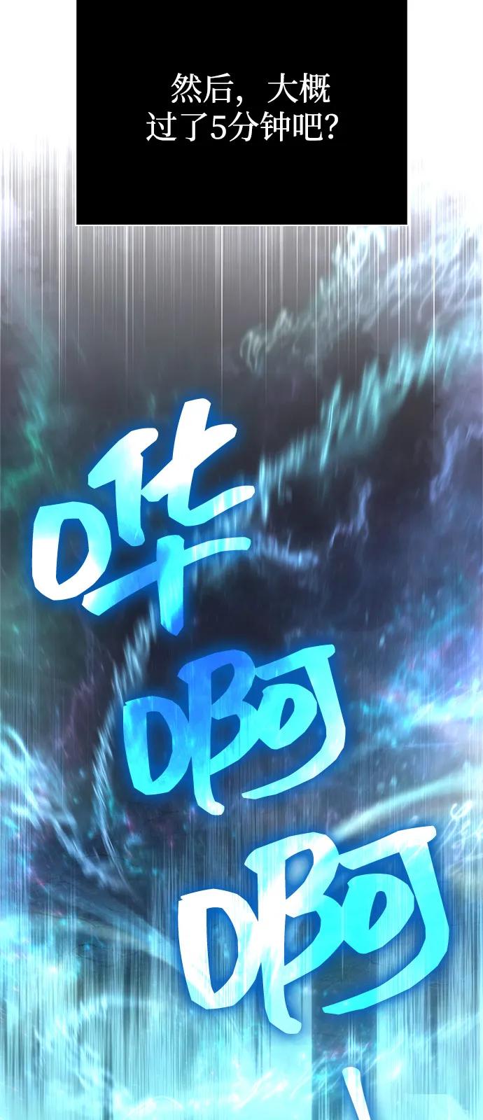 化身野蛮人在异界生存 - [第138話] 突破(1/3) - 第35张图