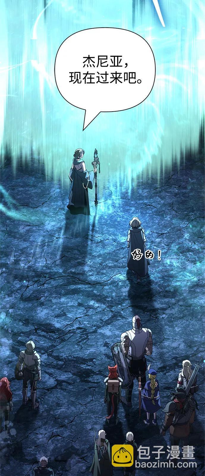 化身野蛮人在异界生存 - [第138話] 突破(1/3) - 第36张图