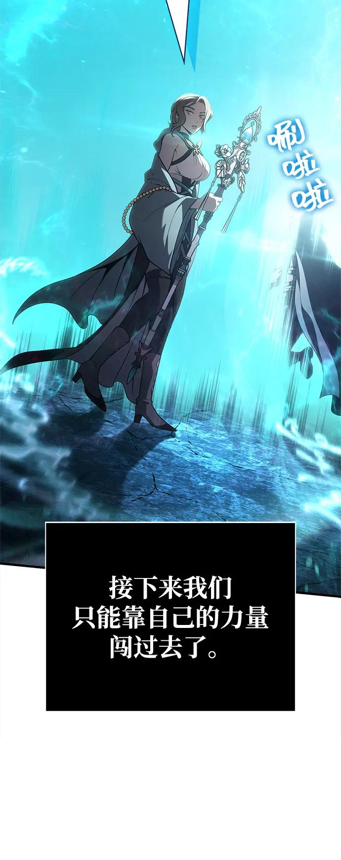 化身野蛮人在异界生存 - [第138話] 突破(1/3) - 第38张图