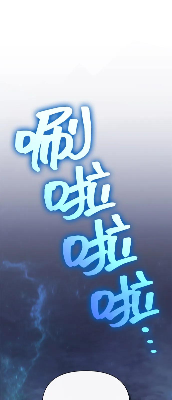 化身野蛮人在异界生存 - [第138話] 突破(1/3) - 第39张图