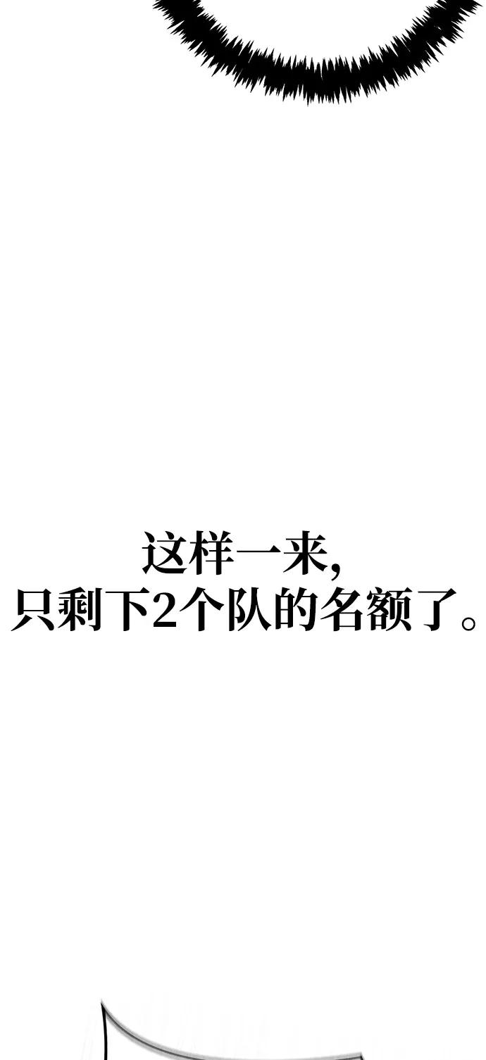 化身野蛮人在异界生存 - [第138話] 突破(1/3) - 第4张图