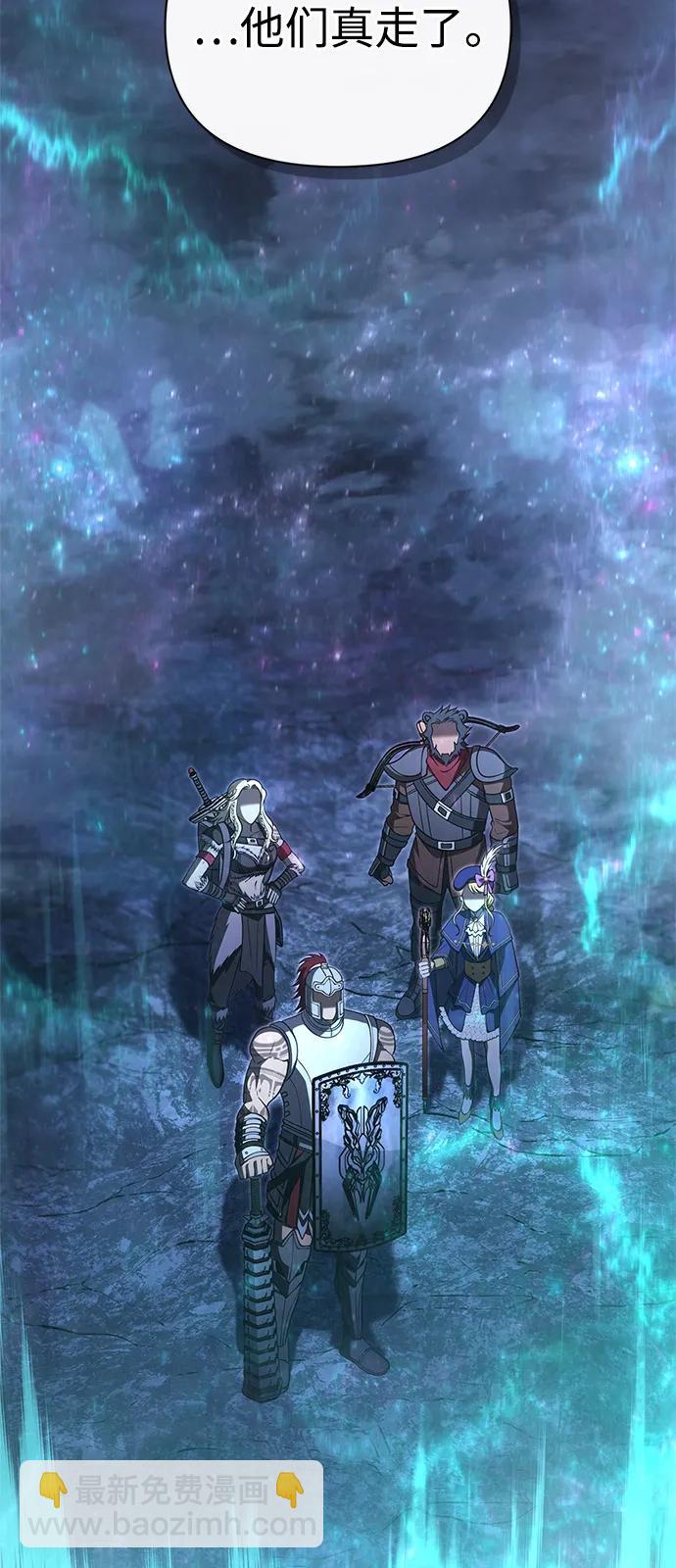 化身野蛮人在异界生存 - [第138話] 突破(1/3) - 第40张图