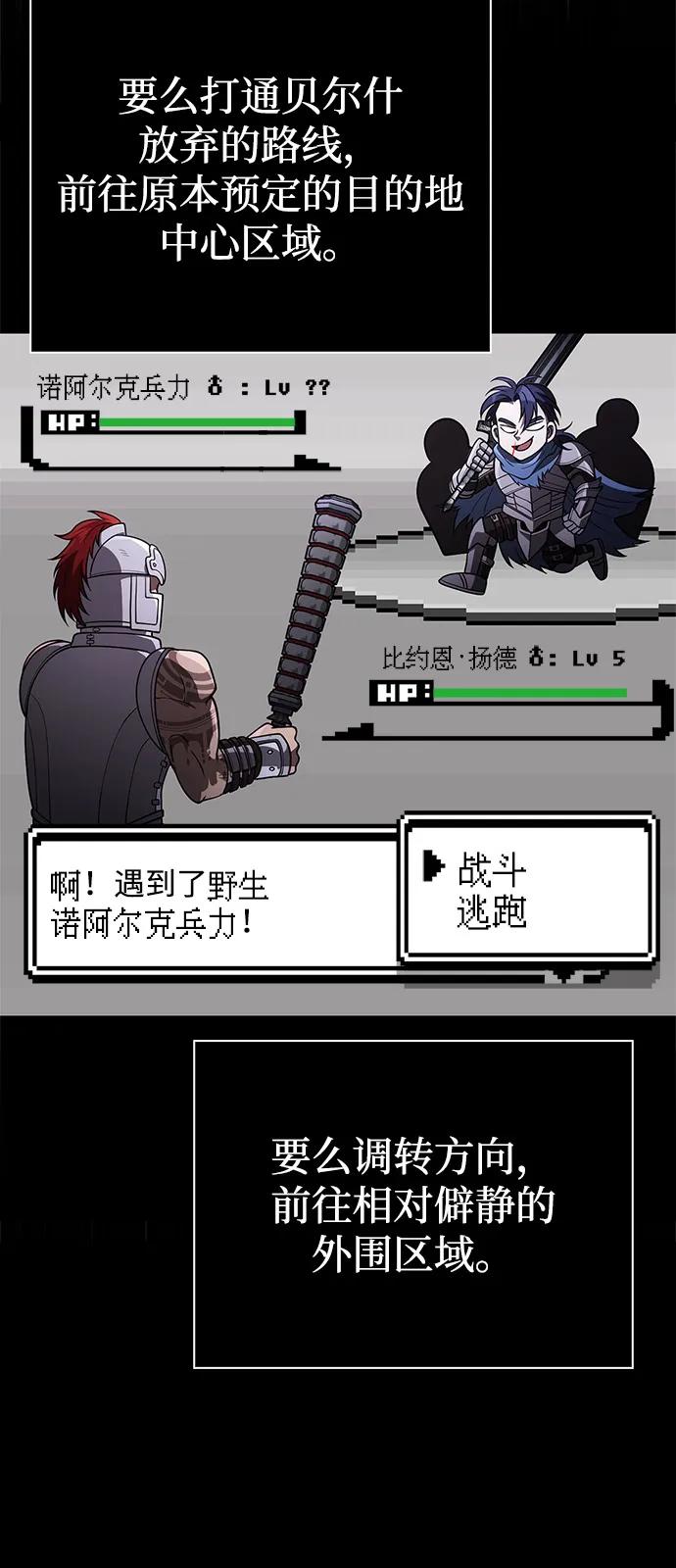 化身野蛮人在异界生存 - [第138話] 突破(1/3) - 第42张图