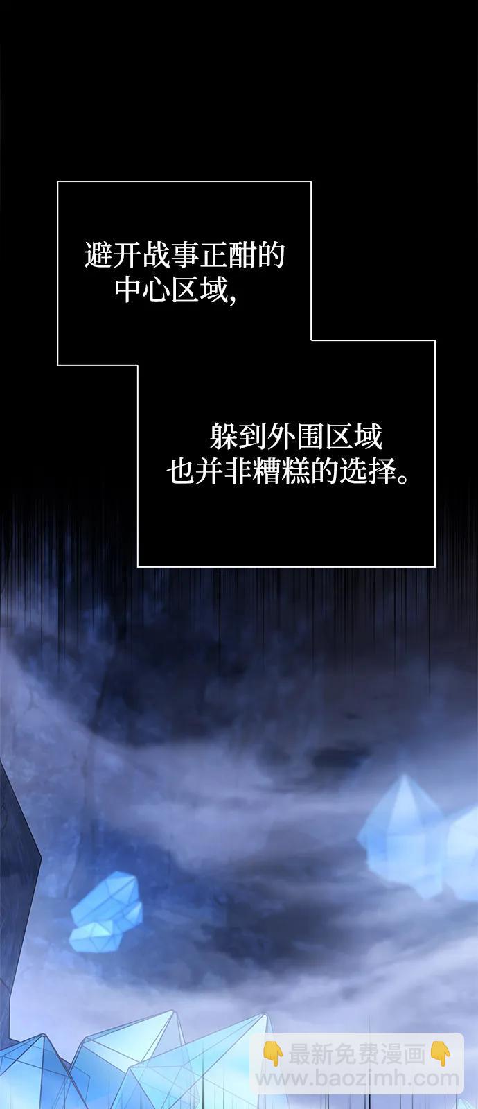 化身野蛮人在异界生存 - [第138話] 突破(1/3) - 第43张图