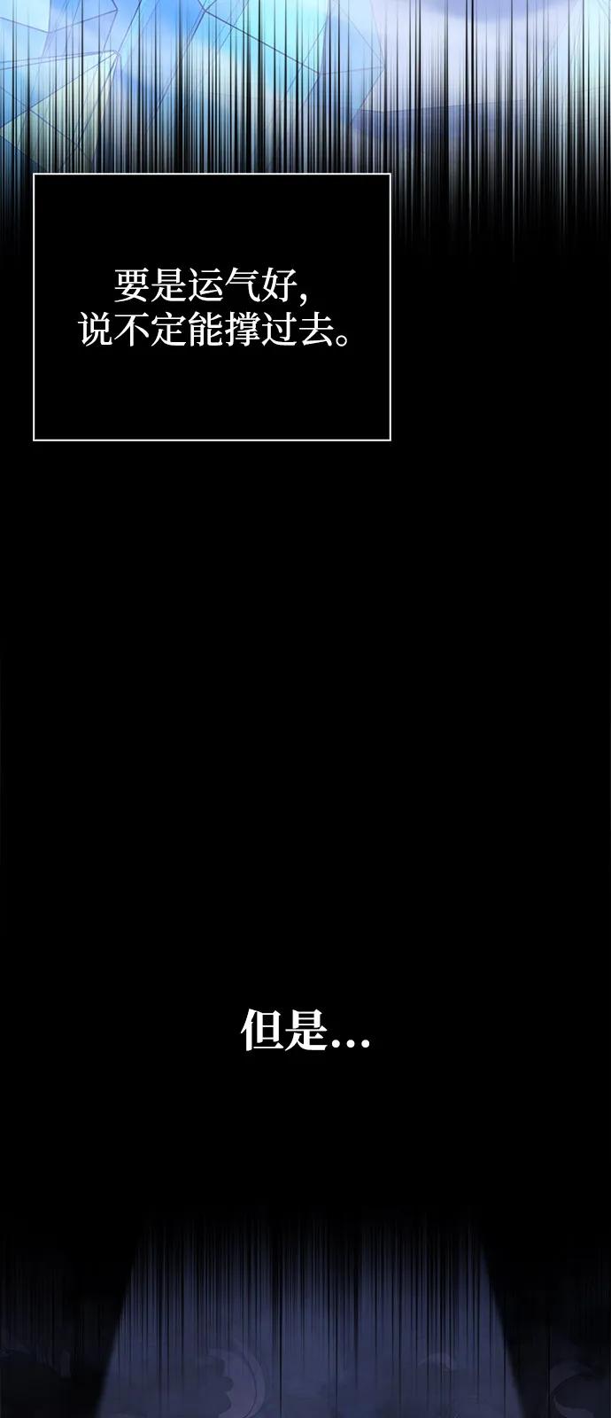 化身野蛮人在异界生存 - [第138話] 突破(1/3) - 第44张图