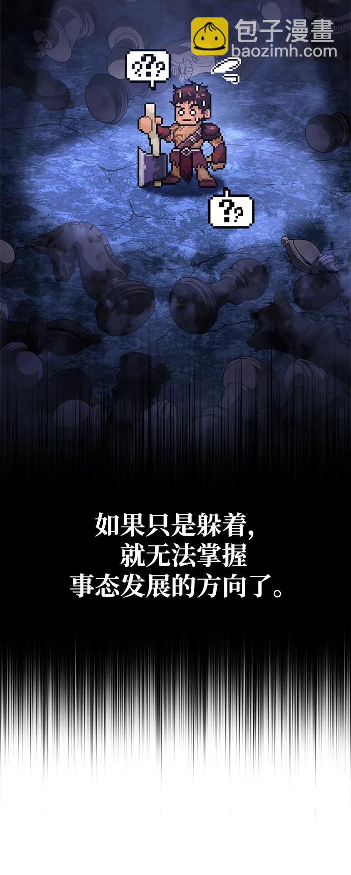 化身野蛮人在异界生存 - [第138話] 突破(1/3) - 第45张图