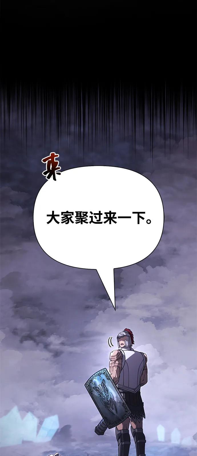 化身野蛮人在异界生存 - [第138話] 突破(1/3) - 第47张图