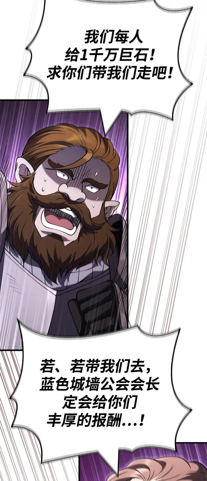 化身野蛮人在异界生存 - [第138話] 突破(1/3) - 第5张图