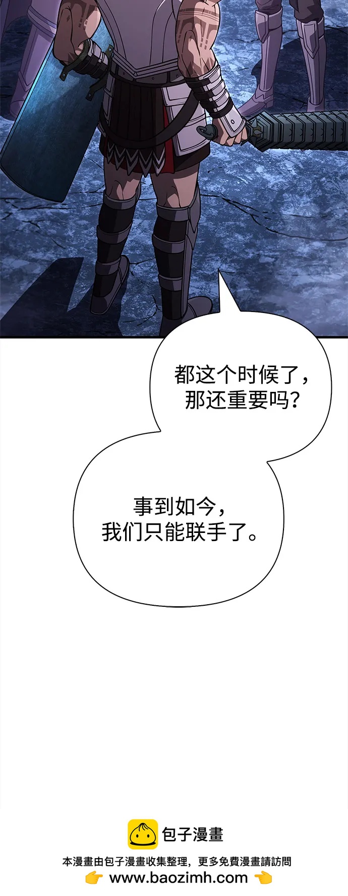 化身野蛮人在异界生存 - [第138話] 突破(1/3) - 第50张图