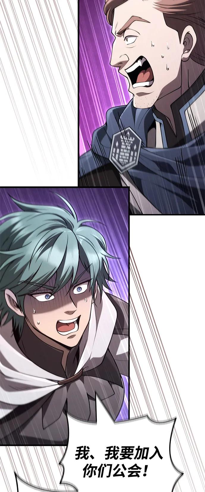 化身野蛮人在异界生存 - [第138話] 突破(1/3) - 第6张图