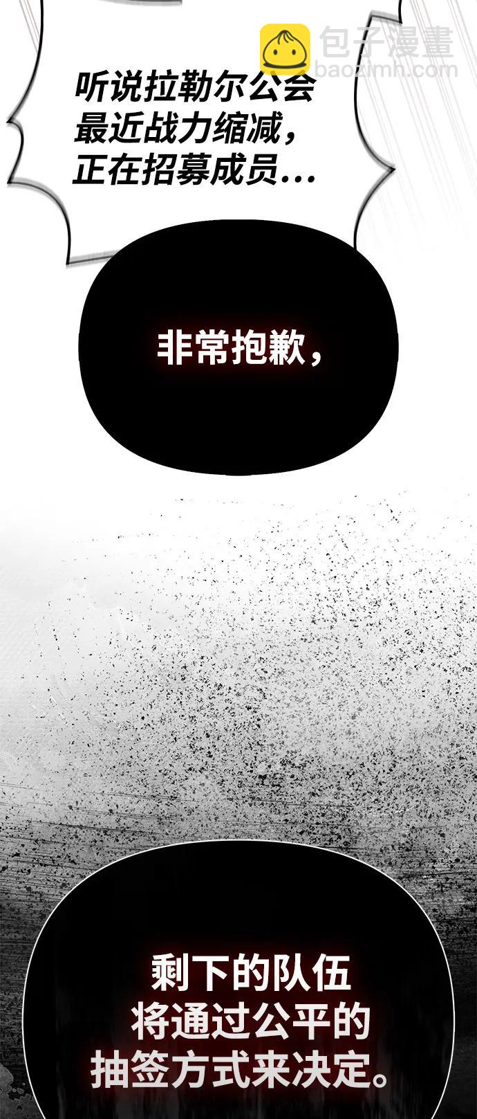 化身野蛮人在异界生存 - [第138話] 突破(1/3) - 第7张图