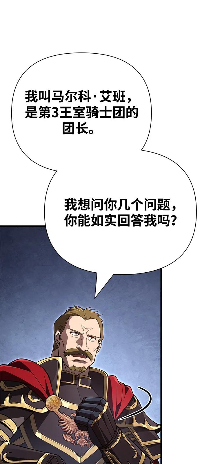 化身野蛮人在异界生存 - [第140話] 必要抉擇(1/3) - 第10张图