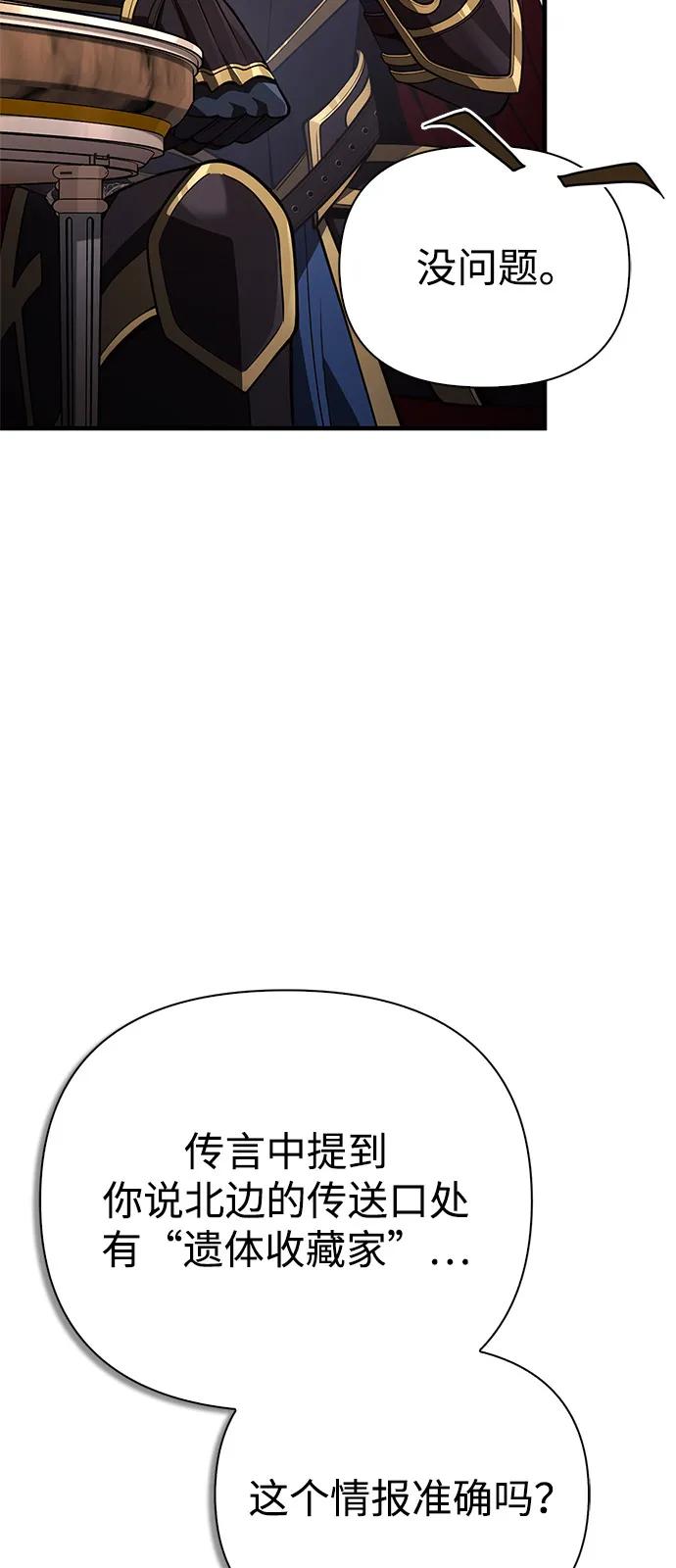 化身野蛮人在异界生存 - [第140話] 必要抉擇(1/3) - 第11张图