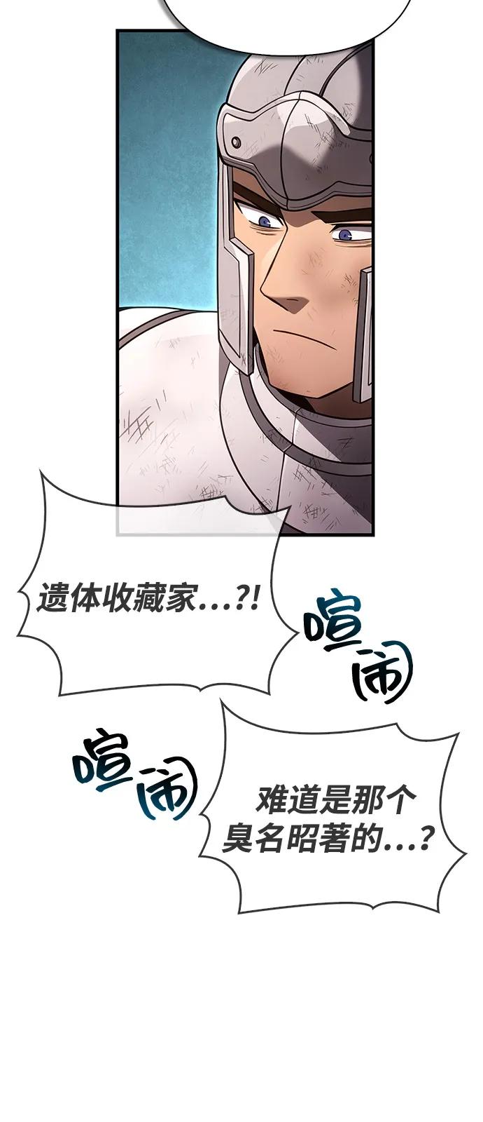 化身野蛮人在异界生存 - [第140話] 必要抉擇(1/3) - 第12张图