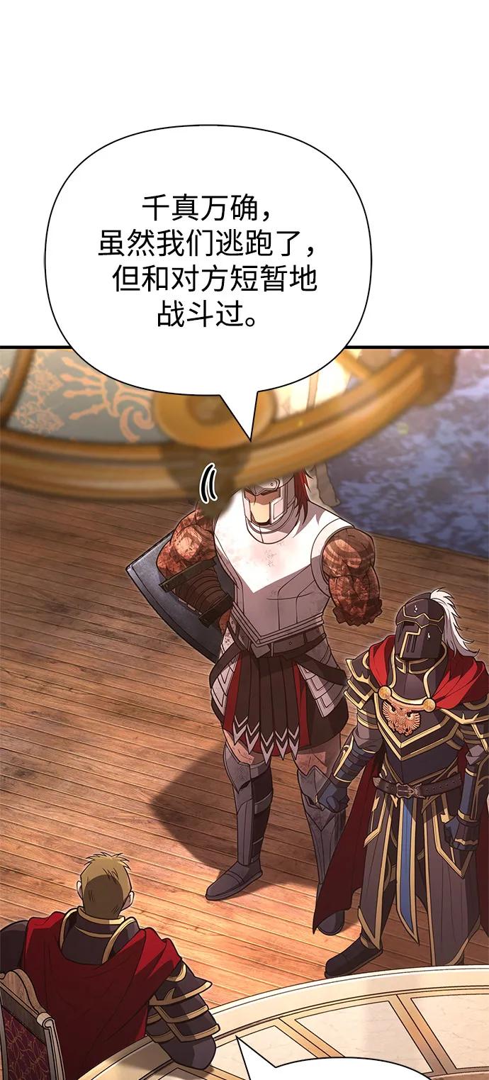 化身野蛮人在异界生存 - [第140話] 必要抉擇(1/3) - 第13张图