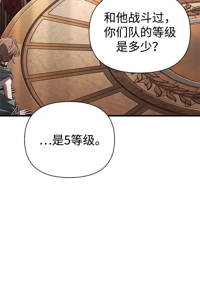 化身野蛮人在异界生存 - [第140話] 必要抉擇(1/3) - 第14张图