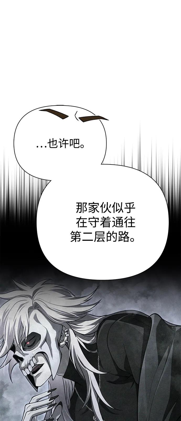 化身野蛮人在异界生存 - [第140話] 必要抉擇(1/3) - 第16张图