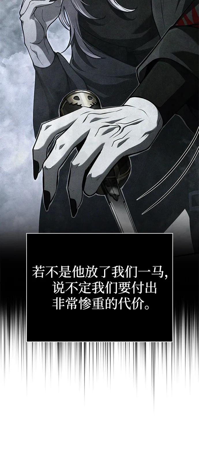 化身野蛮人在异界生存 - [第140話] 必要抉擇(1/3) - 第17张图