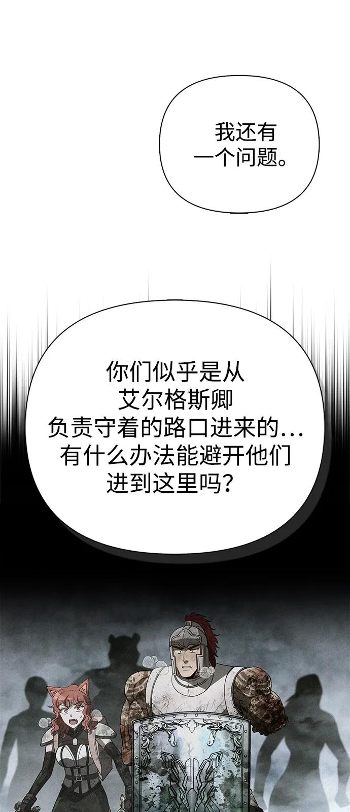 化身野蛮人在异界生存 - [第140話] 必要抉擇(1/3) - 第18张图