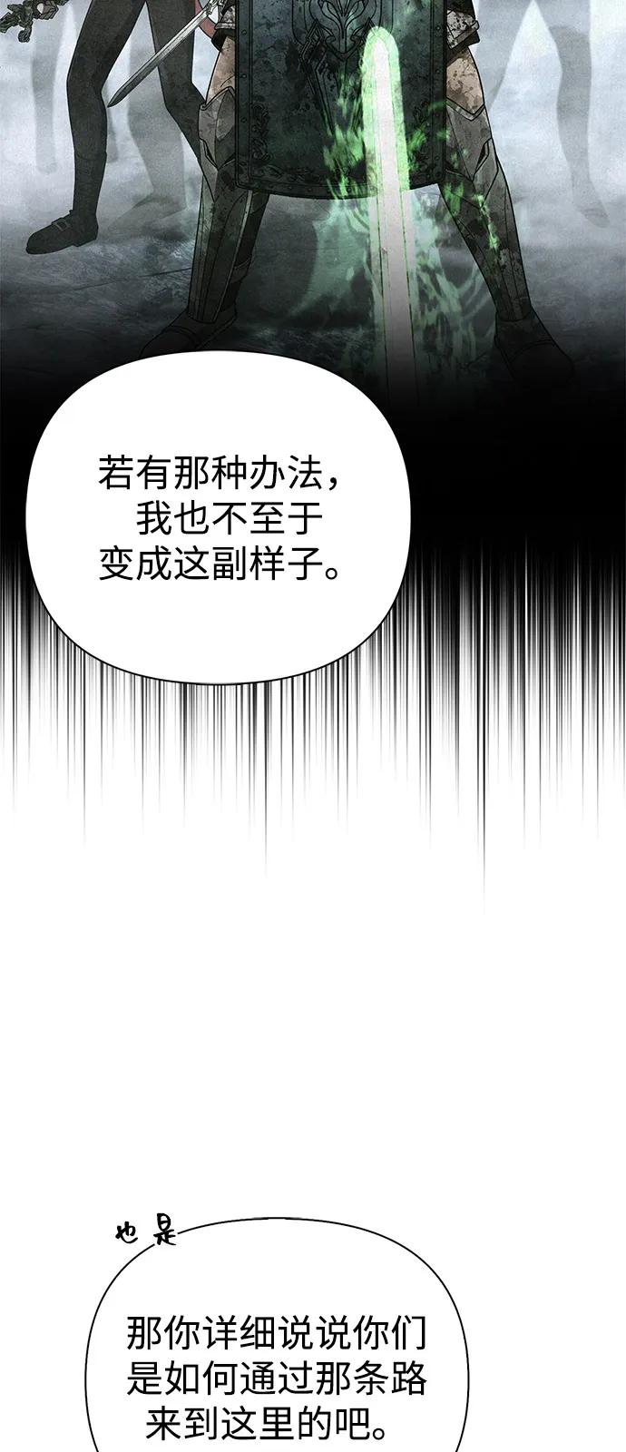 化身野蛮人在异界生存 - [第140話] 必要抉擇(1/3) - 第19张图