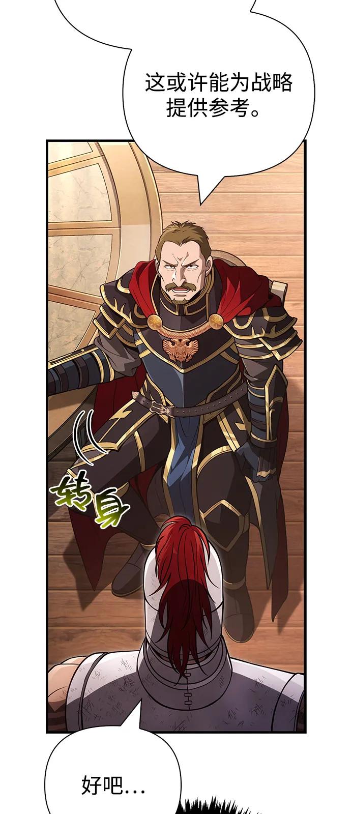 化身野蛮人在异界生存 - [第140話] 必要抉擇(1/3) - 第20张图