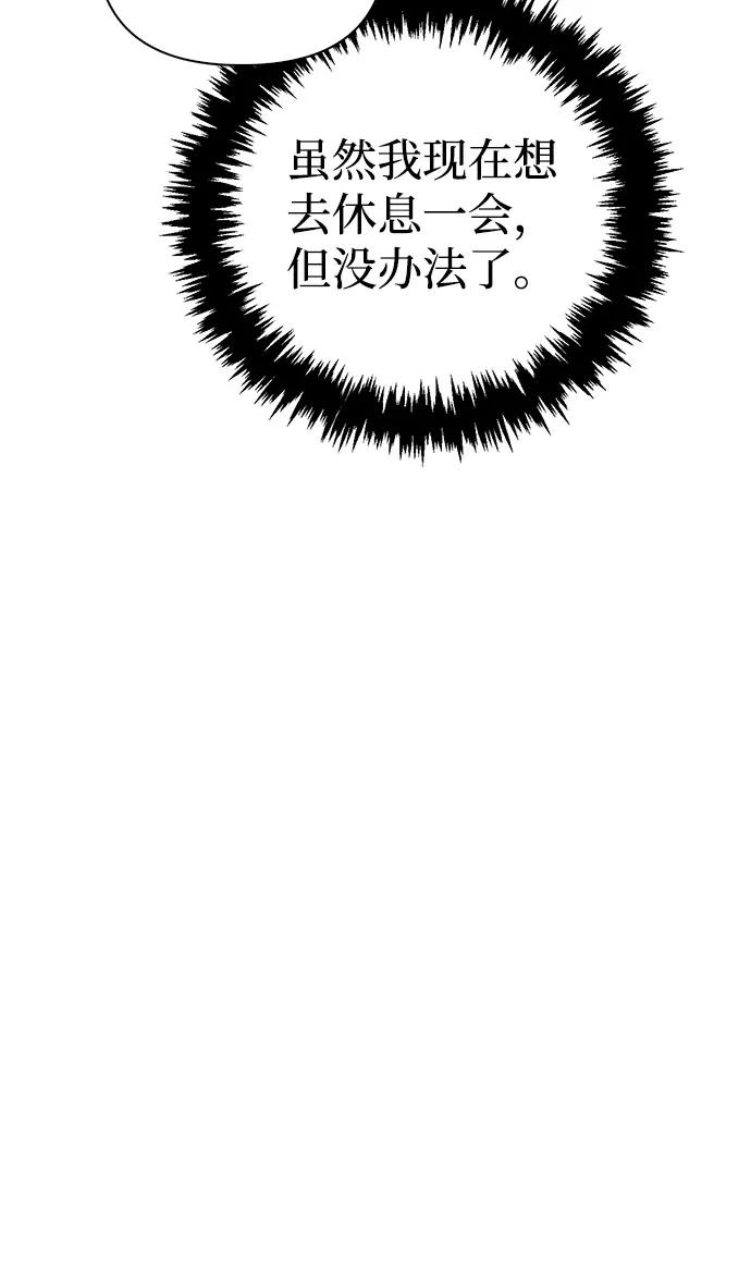 化身野蛮人在异界生存 - [第140話] 必要抉擇(1/3) - 第21张图