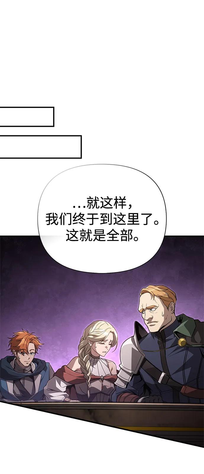 化身野蛮人在异界生存 - [第140話] 必要抉擇(1/3) - 第22张图